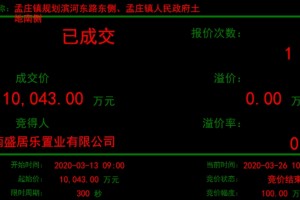 溢价率6.85％新城联手东原进驻新郑地王窝”