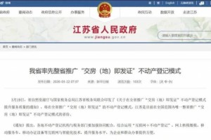 交房即发证是徐州创始明日市区这个小区业主将现场领房证”