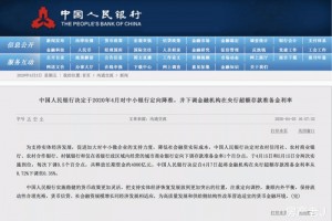 楼市不会呈现钱荒央行继续降准资金最终将流入楼市”