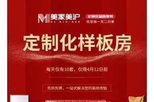 上海家装公司选不对?有的你费事”