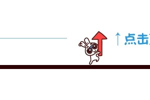 又到周末一块儿来看看楼盘的最新优惠动态”