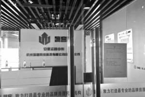 合肥通报部分住宅租借企业经营风险”