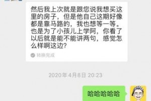 上星期我和一位机长聊了聊买房的问题……”