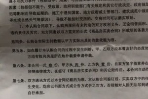 巴中某楼盘存在证件不齐违约问题购房快2年仍未退款你遇到过没”