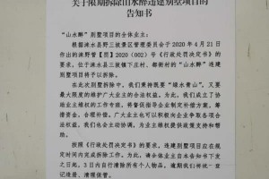 五证完全别墅将被拆开发商称补偿方案由县政府主导”