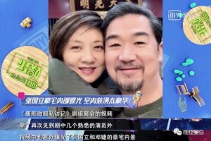 坐拥终极住所亿级别墅房姐邓婕攒钱致富手法令人惊叹”