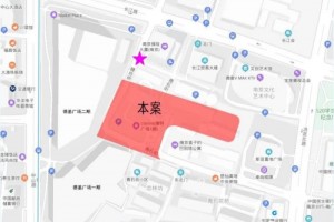 241米南京德基广场三期规划的详细计划批前公示”