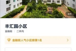 限于就近入学原因多校划片无法撼动学区房家长向教委提铲除方法”