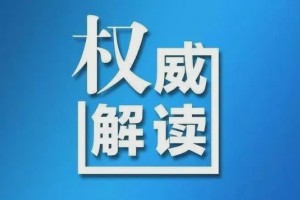 最新国家补偿标准出台详细补偿多少钱?何时履行?”